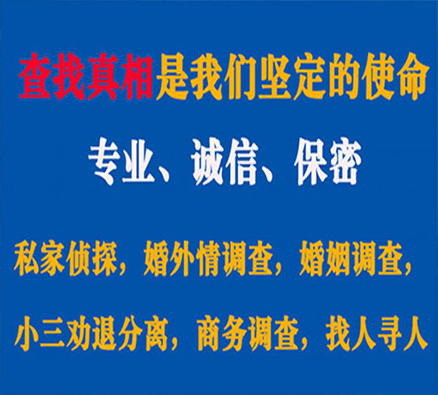 关于荔湾神探调查事务所